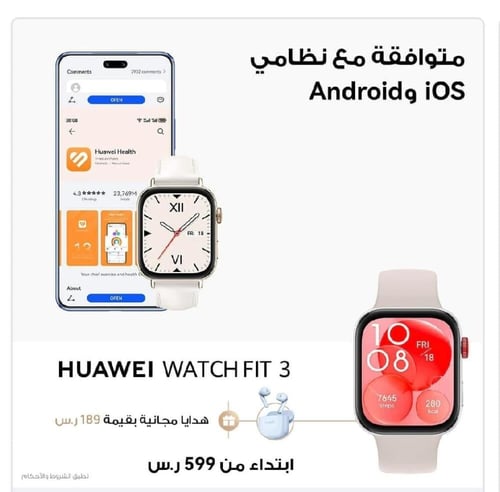 ساعة HUAWEI Watch FIT 3 الذكية