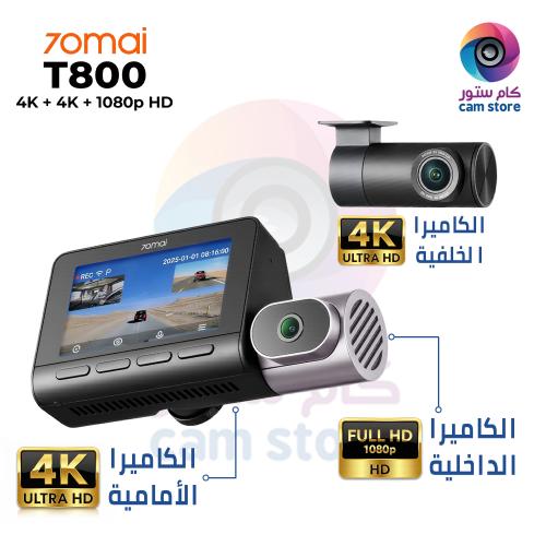 داش كام 70mai T800 ثلاث كاميرات – أمامية وخلفية 4K...
