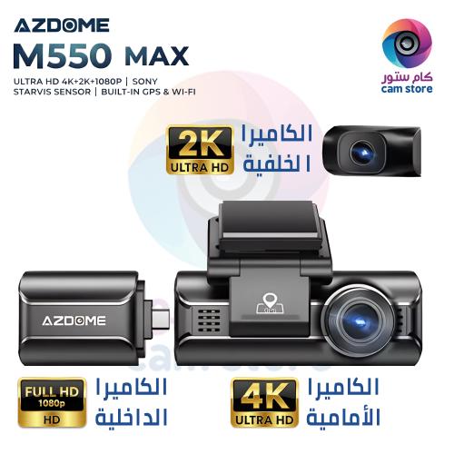 داش كام azdome m550 max