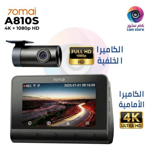 داش كام 70mai a810s 4K