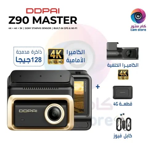 داش كام DDPAI Z90 Master كاميرتين – تصوير أمامي 4K...