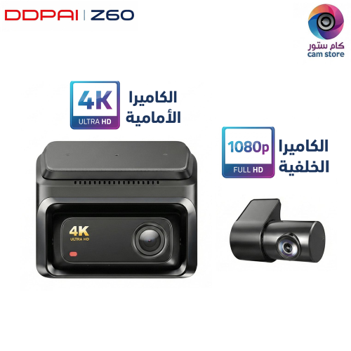 داش كام ddpai z60 كامرتين 4K