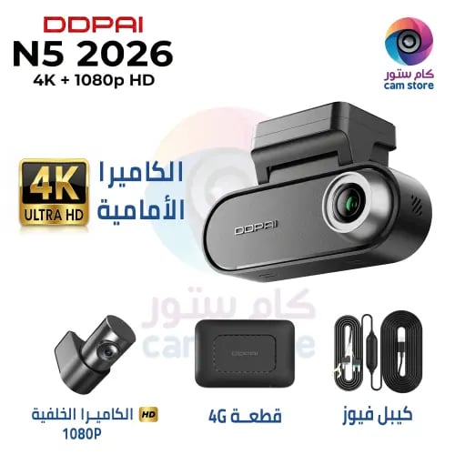 داش كام ddpai n5 dual