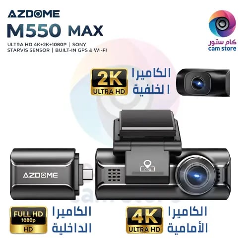 داش كام azdome m550 max