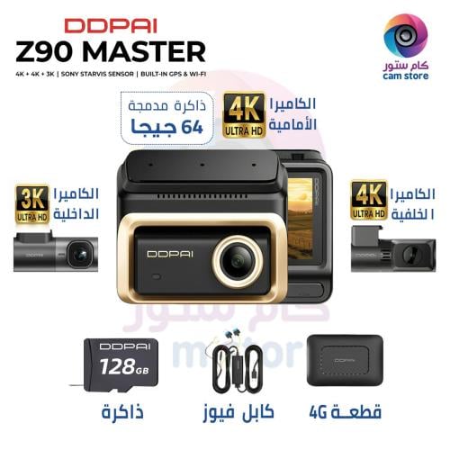 كاميرا داش كام DDPAI Z90 Master 3CH – بكج كامل مع...