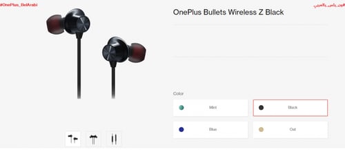 سماعات ون بلس لاسلكية زد | OnePlus Bullets Wireles...
