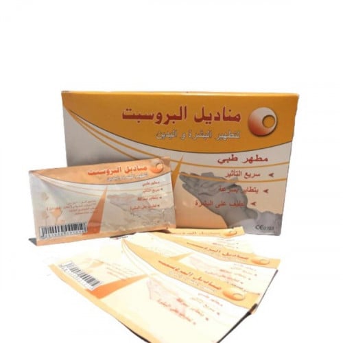 مناديل التعقيم الطبية بروسيب.