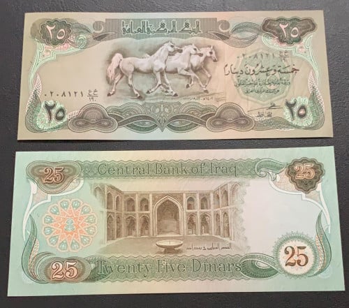 25 دينار العراق الخيول 1982 انسر