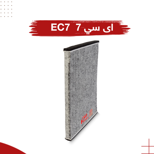 فلتر مكيف لسيارة جيلي إي سي7 EC7 2012-2013 (كربوني...