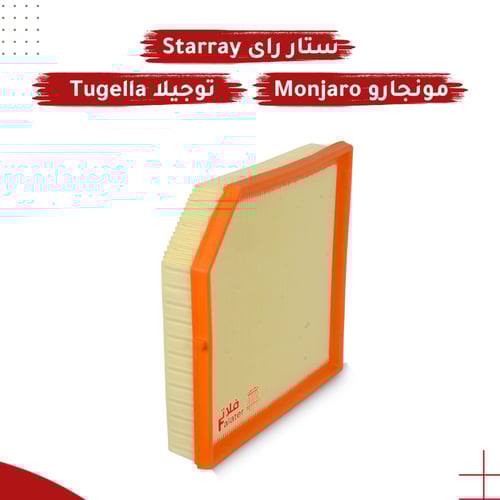فلتر هواء المكينة لسيارة جيلي توجيلا ومونجارو وستا...