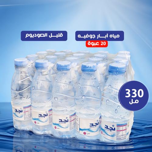 330 مل (20 حبه)