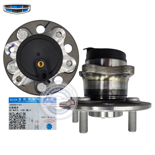 فلنجة الهوب الخلفي - ( للحبة )