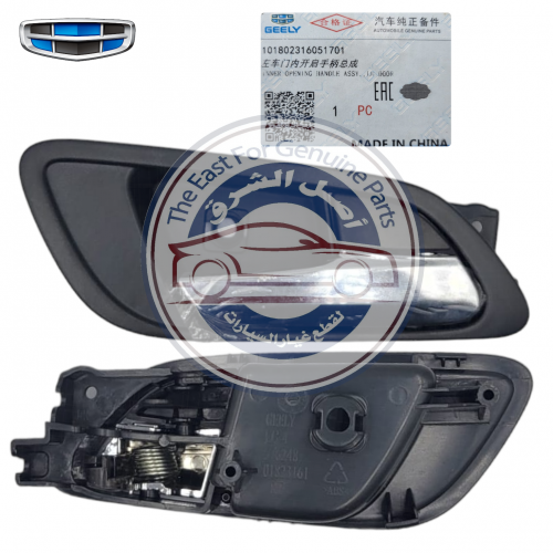 يد باب داخلي - يسار