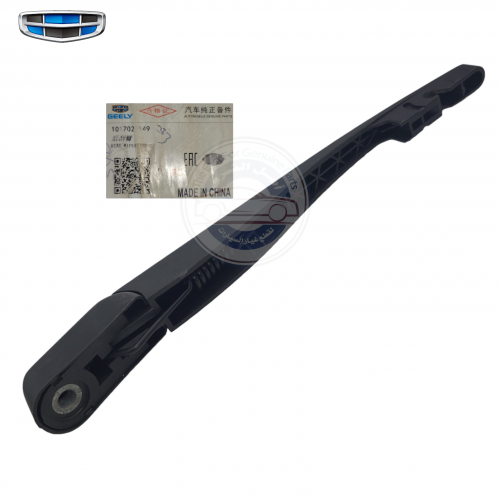 ذراع المساحة الخلفية