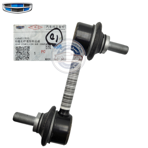 مسمار التوازن الخلفي - ( للحبة )