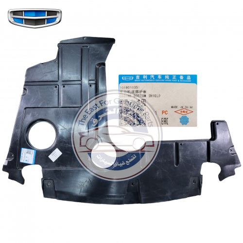 بطانة تحت مكينة