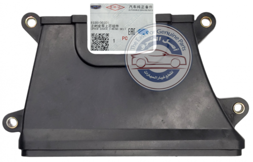 بلاستيك غطاء تيمن - العلوي