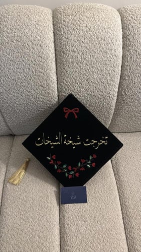 قبعة تطريز