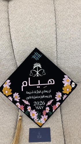 قبعة تطريز