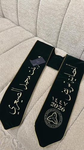 صمم وشاحك