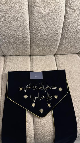صمم وشاحك
