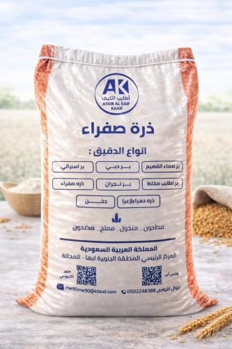 Yellow corn flour (with a 25-gram scoop)