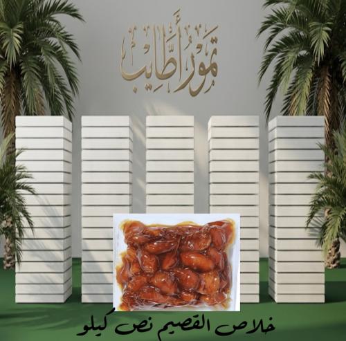 Carton of Qassim dates, Abu Noss kilo