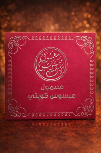 Kuwaiti Maamoul
