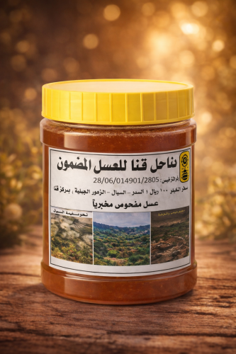 Honey of flowers guaranteed (1 kilogram)