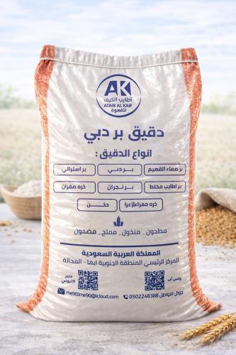 Dubai wheat flour ground and salted (1 mud)