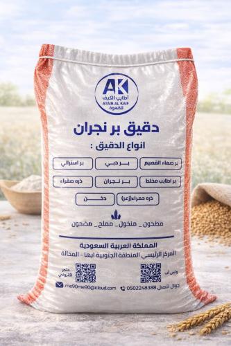 Nagrain wheat flour ground and salted (1 mud)