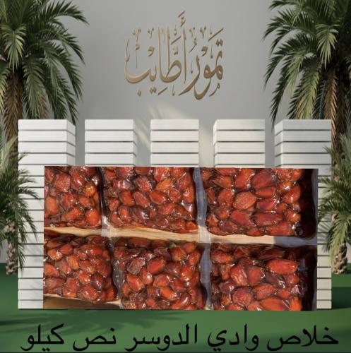Carton of dates Wadi Al-Dawasir Abu Nuss