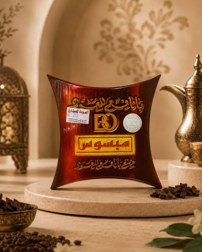 بانافع