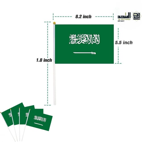 علم المملكة العربية السعودية ( صغير مع عصا )