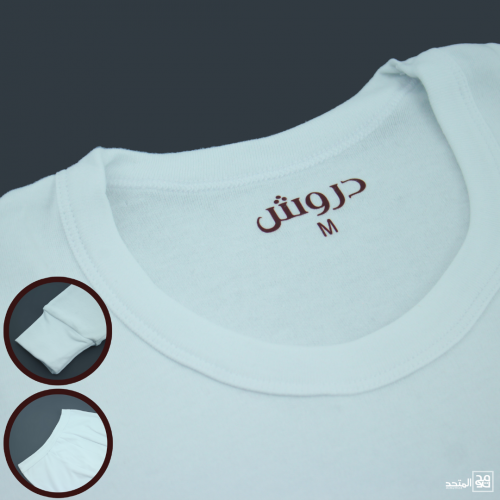 طقم بيجاما كم طويل أبيض