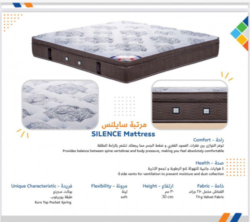 مراتب سايلنس ( بوكيت سبرينج )