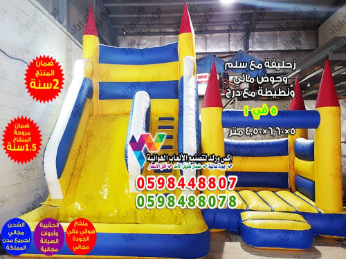 زحليقة مائية مع نطيطة 5 متر × 6.60 متر × 4.50 متر