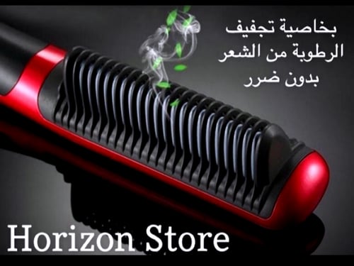 مشط هورايزن الحراري