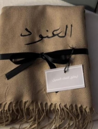 شال الكنود اللون الأكثر طلب