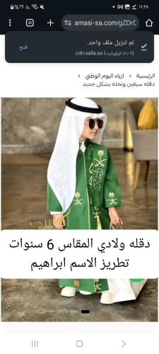 سديري اليوم الوطني