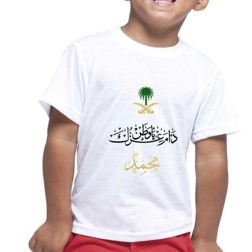 تيشرت دام عزك ياوطن اليوم الوطني