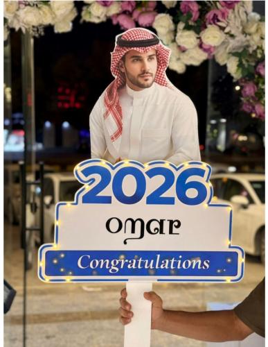 لوحة تخرج 2026
