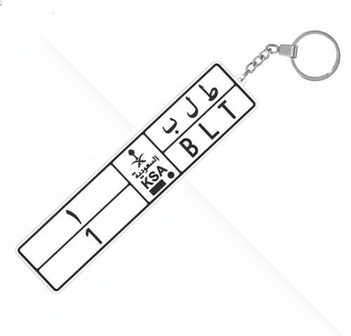 ميدالية مفاتيح اكرليك على شكل لوحه سياره Saudi