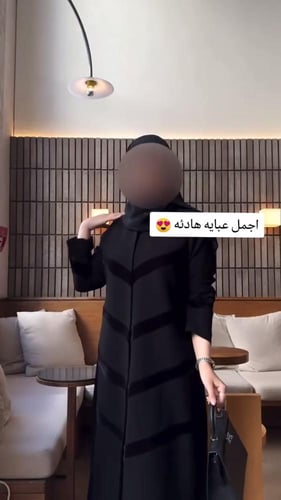 عباية شتوية انيقة