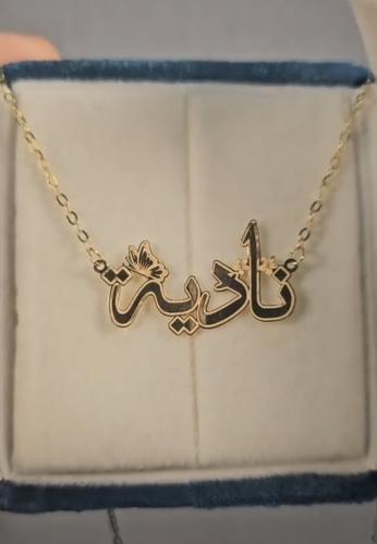سلسال مبطن بالإسم