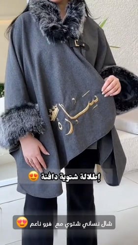 شال شتوي بالاسم فاخر - الوان متعدده