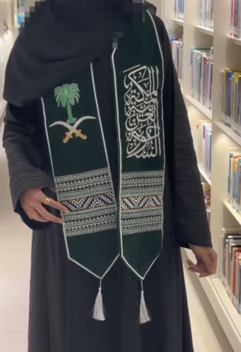 وشاح المملكة العربية السعودية