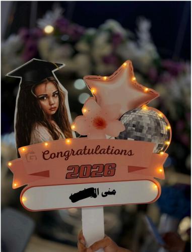 لوحة تخرج 2026