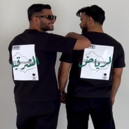 تيشرت خارطة الوطن مع اسم المدينه