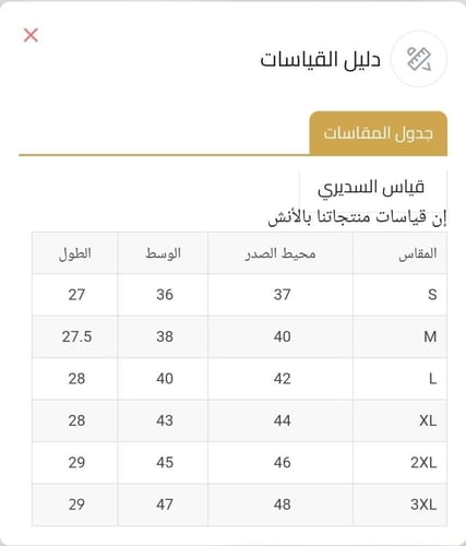 جاكيت دبل فيس